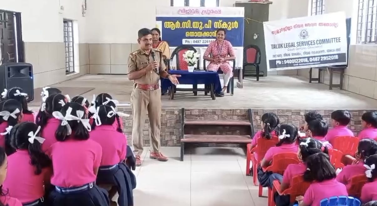 RCUP SCHOOL, THOYAKKAVU (24432)