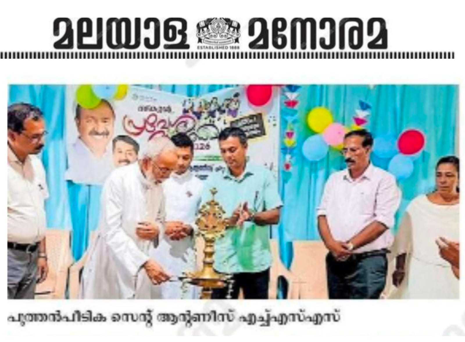 ST. ANTONY`S HS PUTHENPEEDIKA (22029)