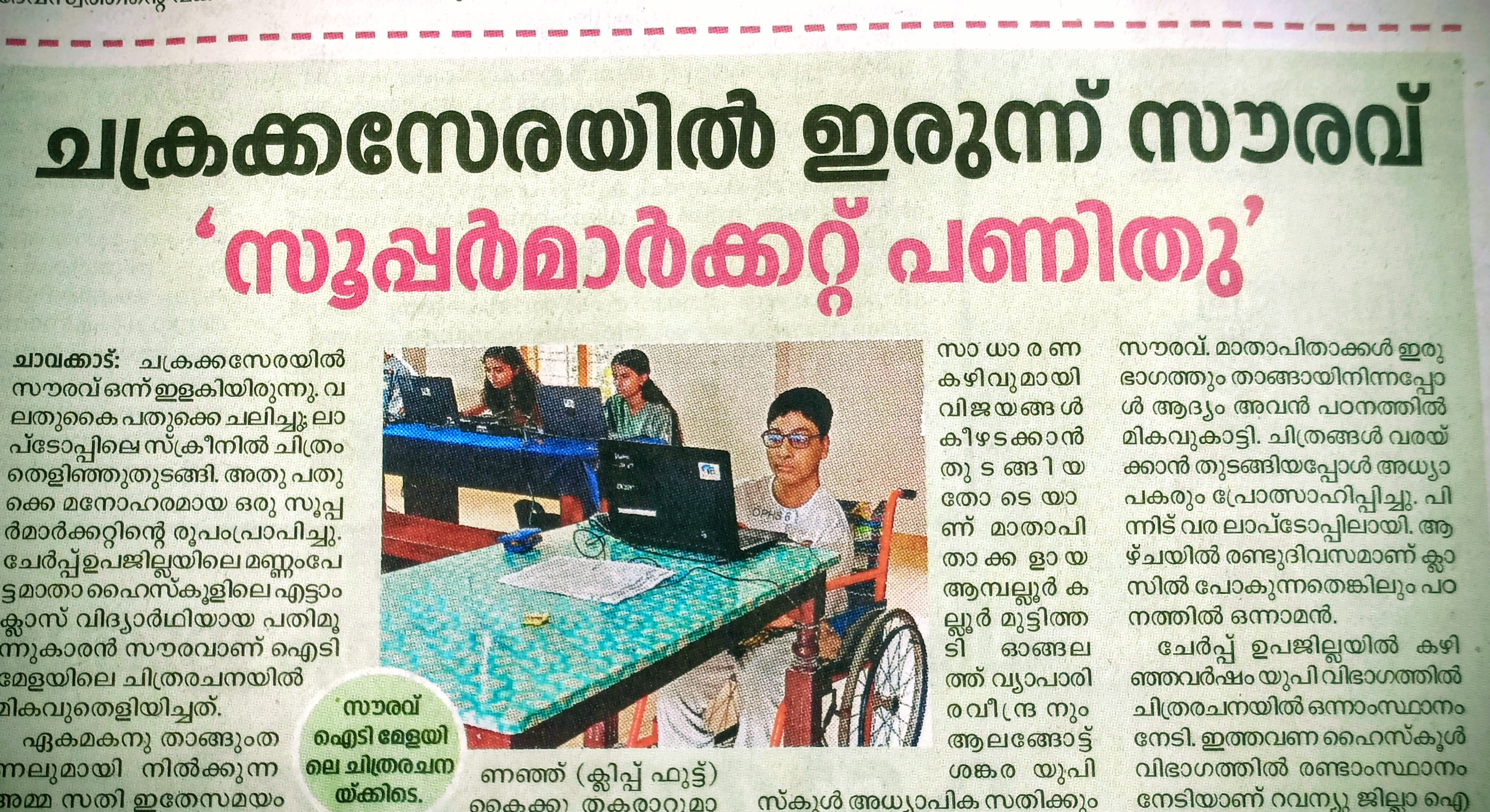 MATHA HS MANNAMPETTA (22071)