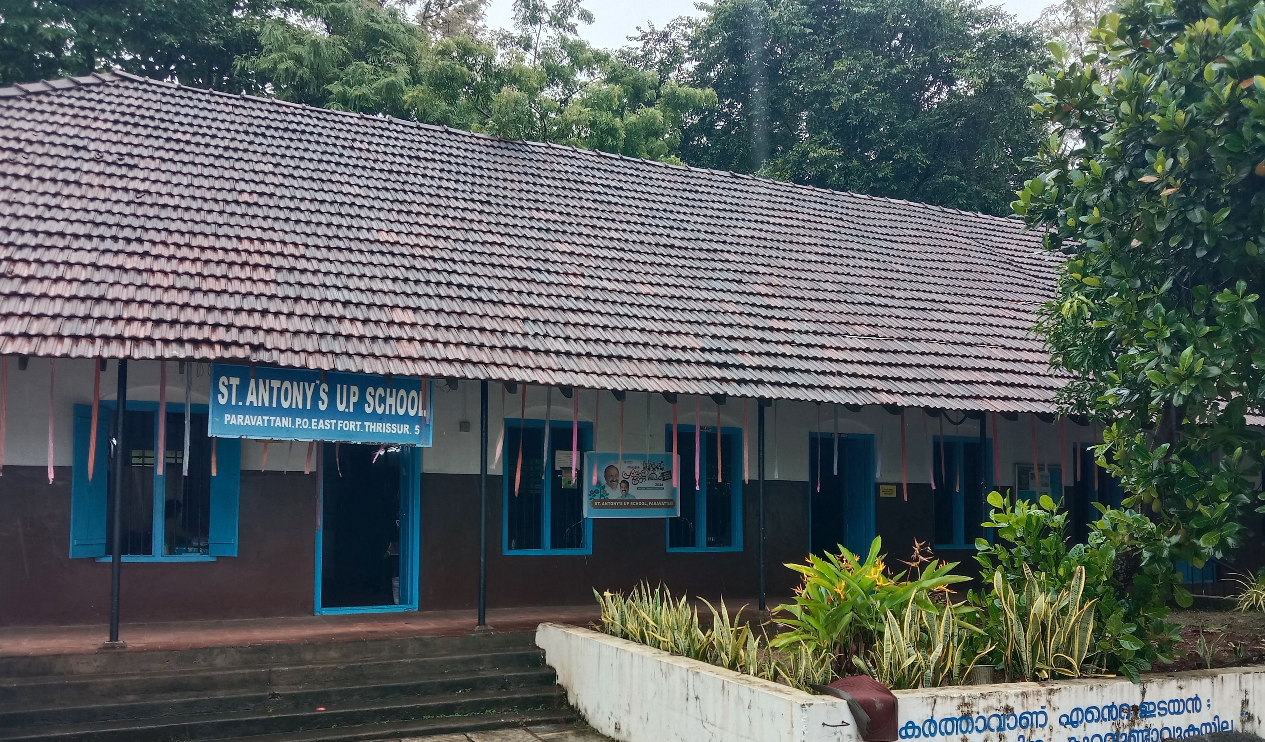 ST. ANTONY`S UPS PARAVATTANI (22455)